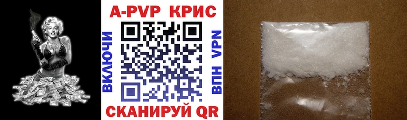 Alpha-PVP кристаллы  Купить где  Судак 