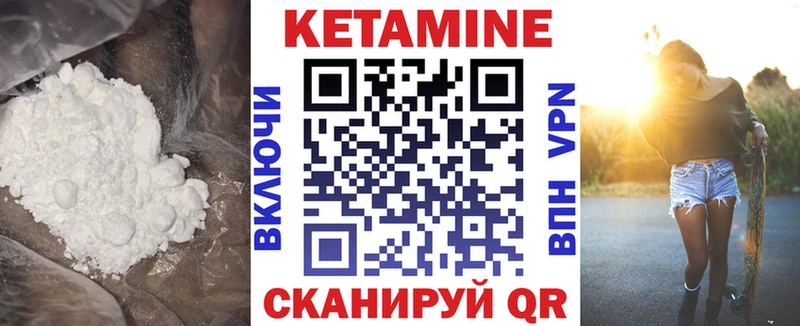 КЕТАМИН VHQ  Купить  Судак 