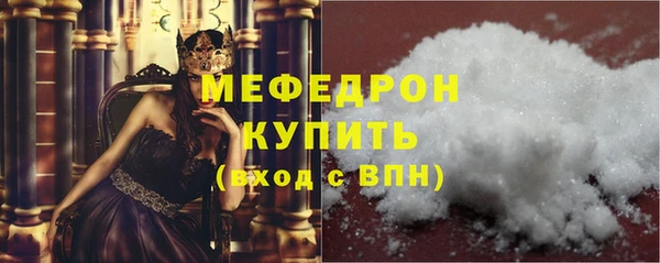мефедрон мука Богородицк
