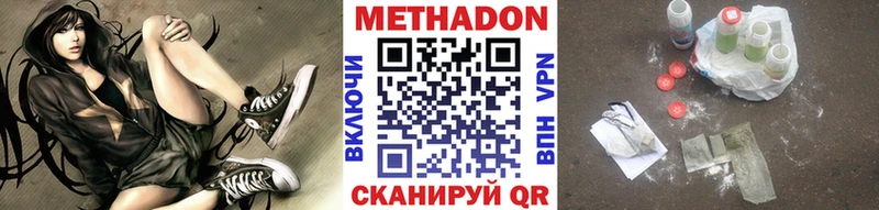 МЕТАДОН methadone  Купить  Судак 